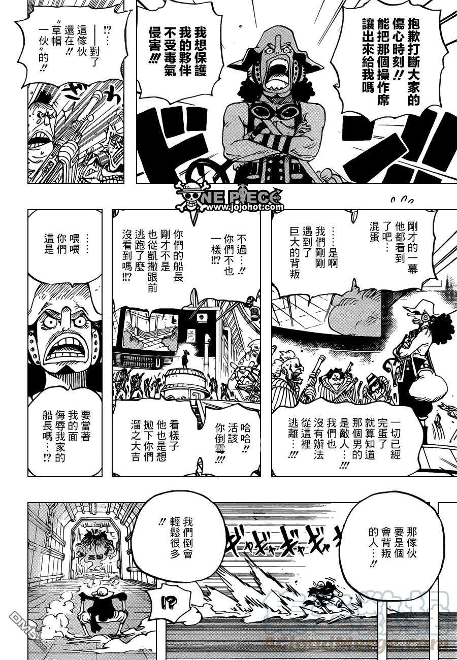 海贼王691话 死亡国度的王