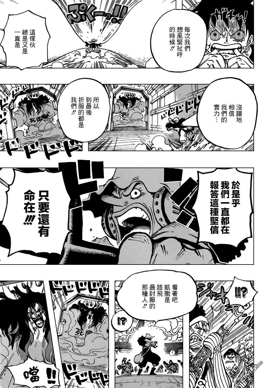 海贼王691话 死亡国度的王