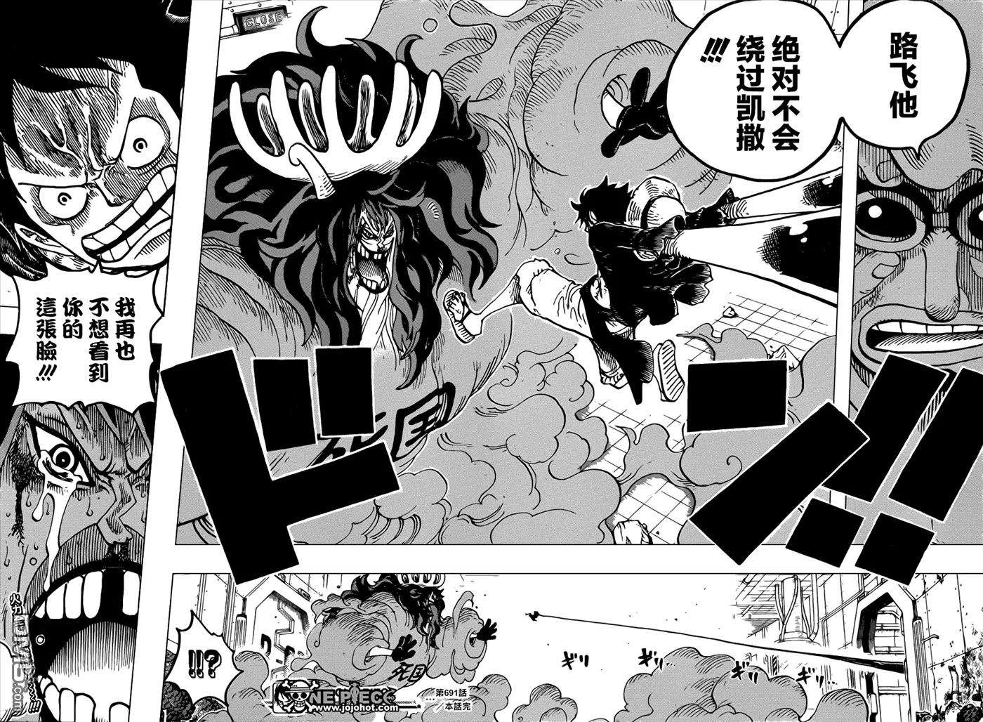 海贼王691话 死亡国度的王