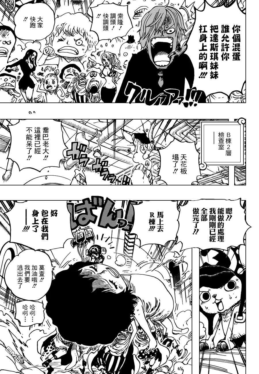 海贼王691话 死亡国度的王