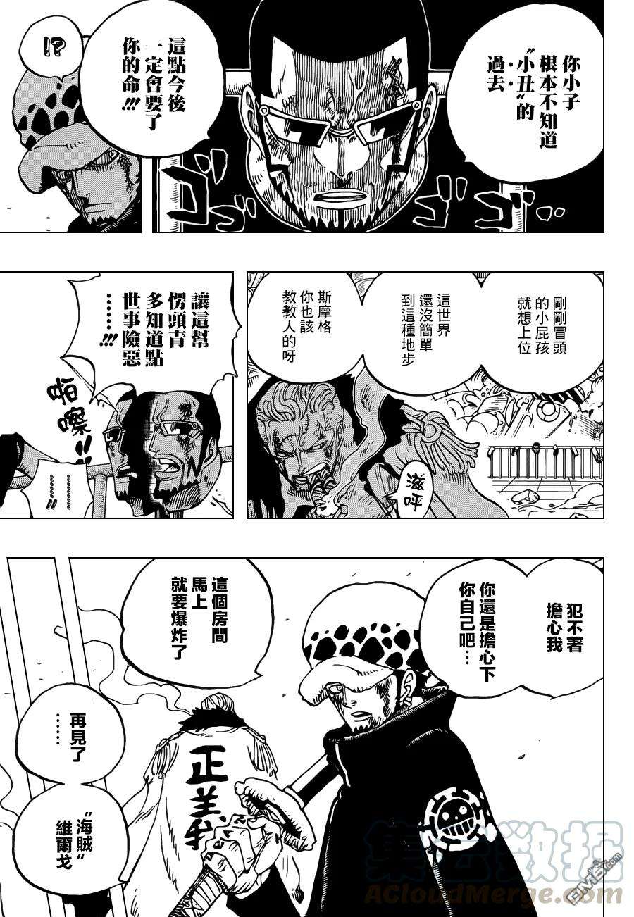 海贼王691话 死亡国度的王