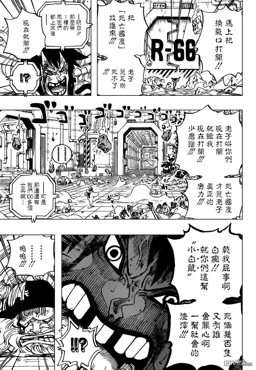 海贼王691话 死亡国度的王