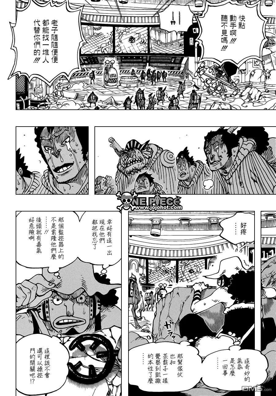 海贼王691话 死亡国度的王