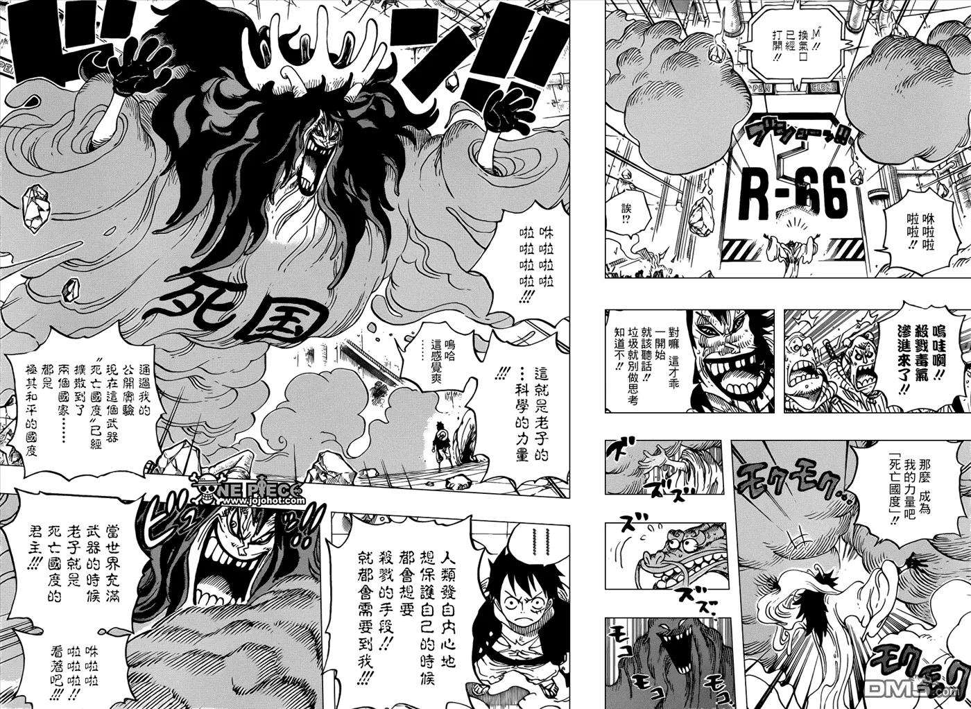 海贼王691话 死亡国度的王