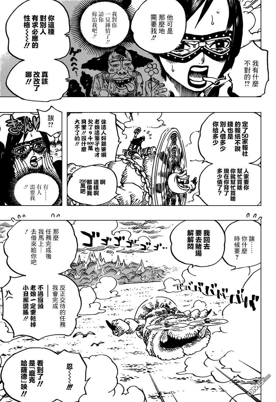 海贼王692话 德蕾丝罗萨来的刺客