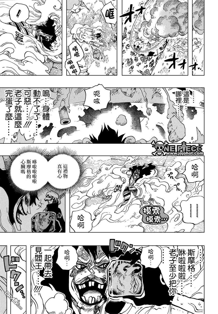 海贼王693话 全给我去死