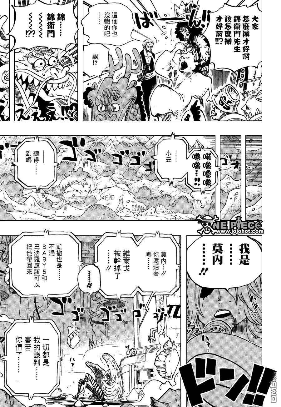 海贼王693话 全给我去死