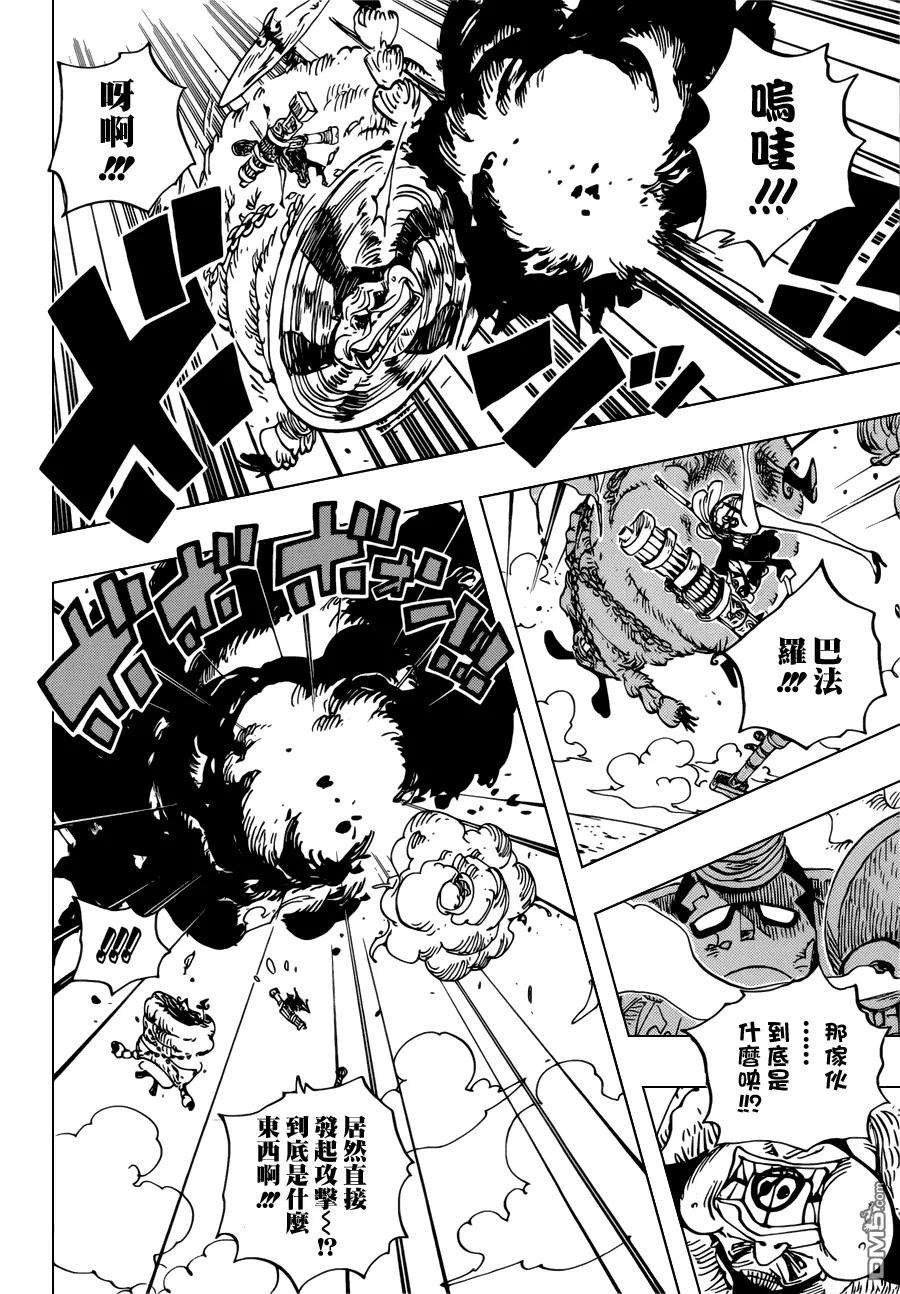 海贼王693话 全给我去死