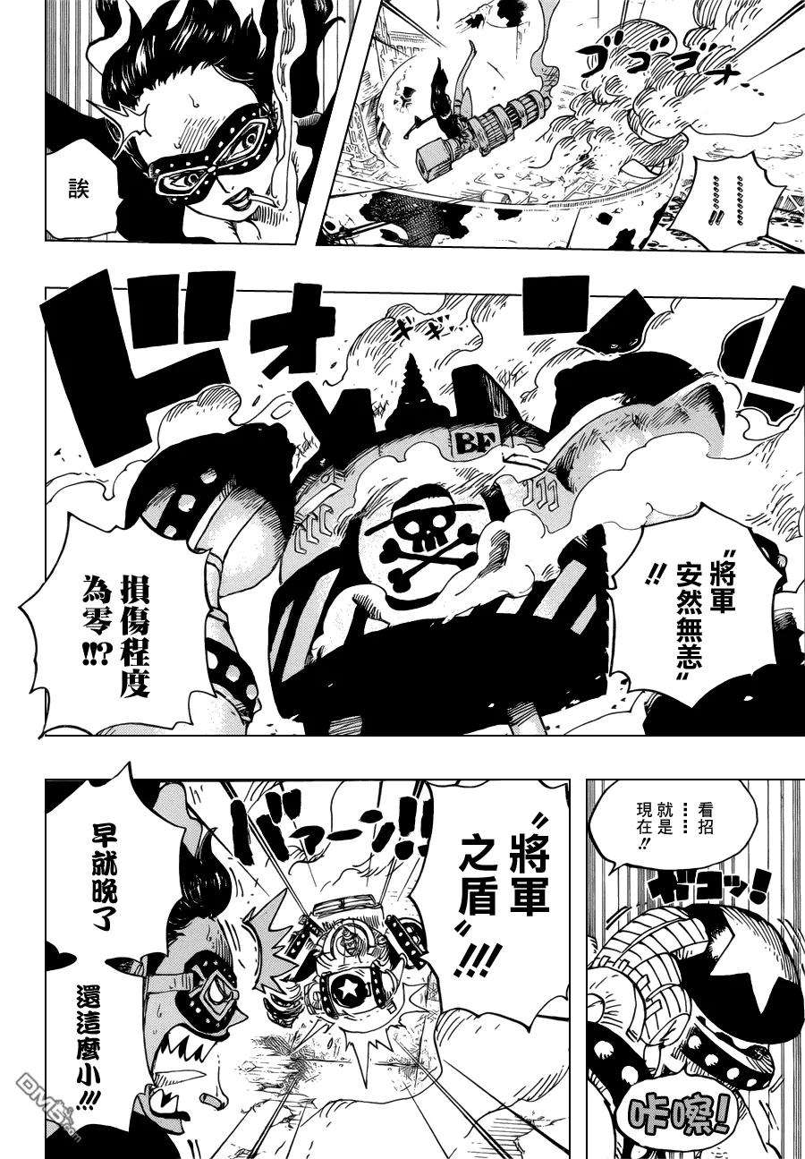 海贼王693话 全给我去死