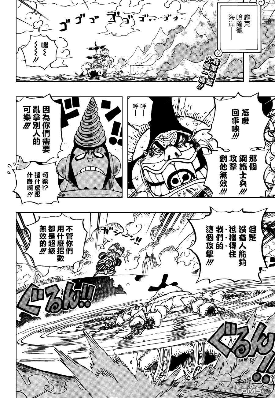 海贼王695话 交给我吧