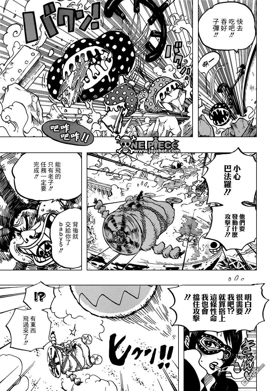 海贼王695话 交给我吧