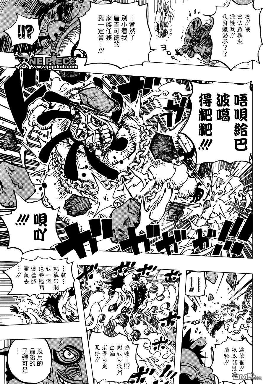 海贼王695话 交给我吧