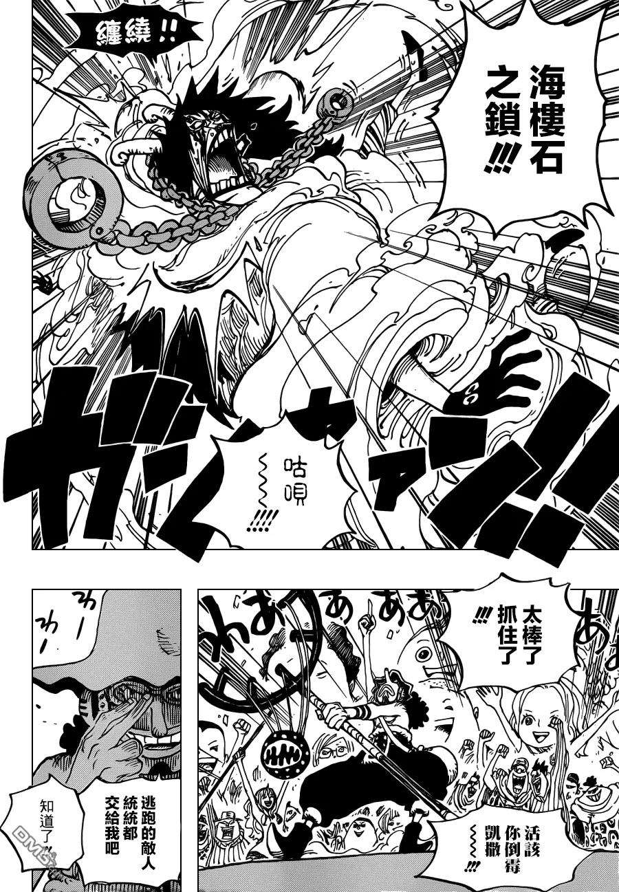 海贼王695话 交给我吧