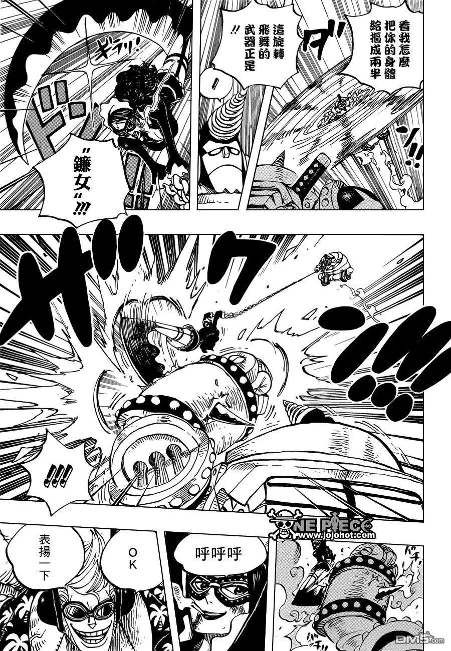 海贼王695话 交给我吧