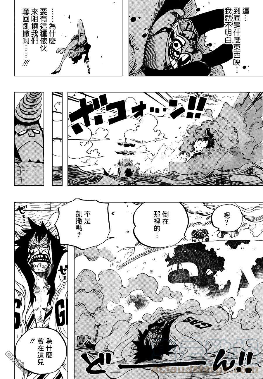 海贼王695话 交给我吧