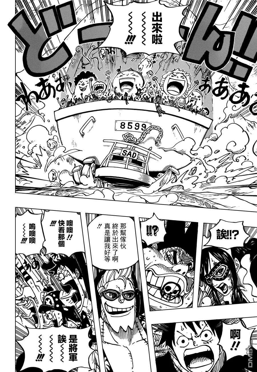 海贼王695话 交给我吧