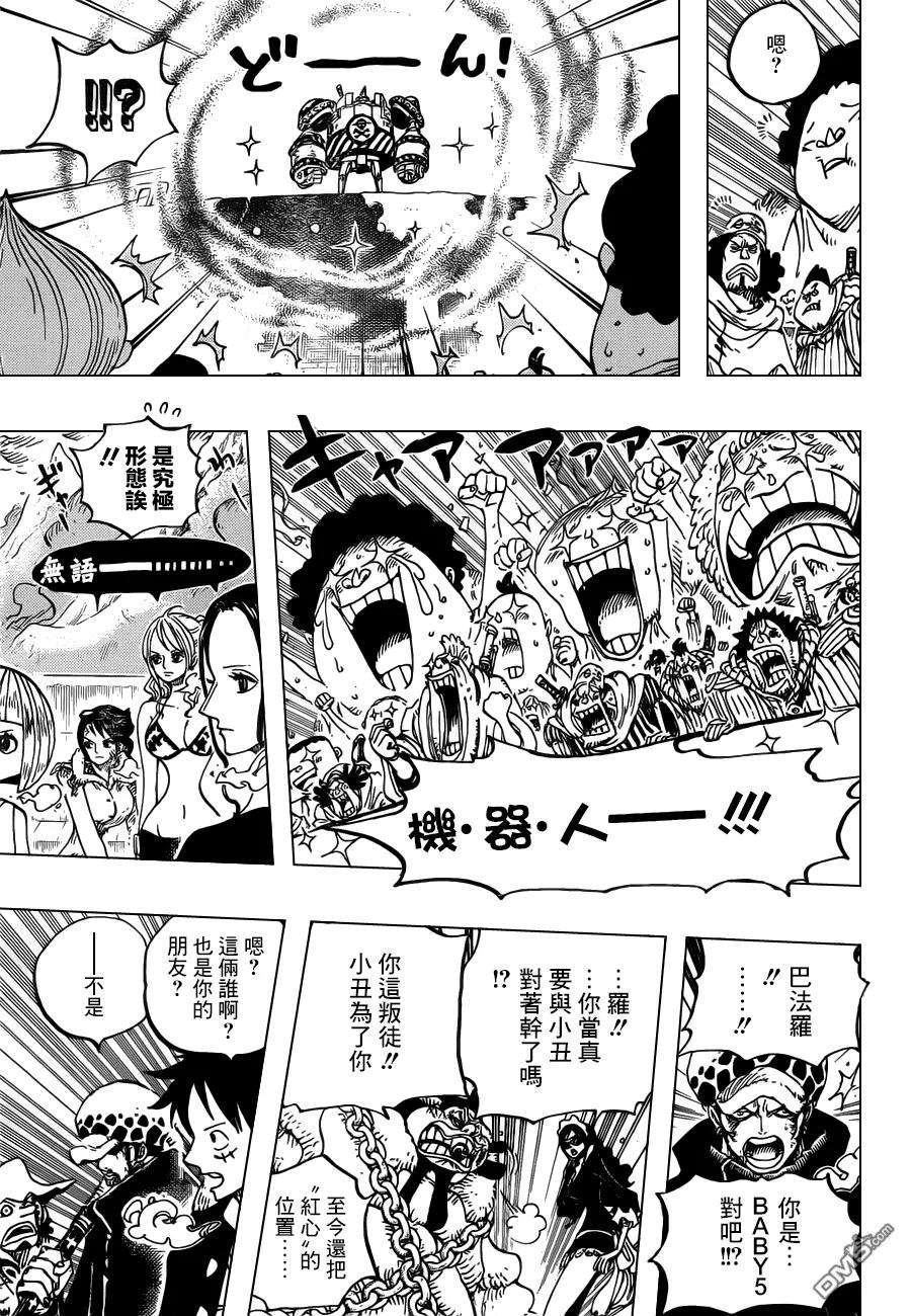 海贼王695话 交给我吧