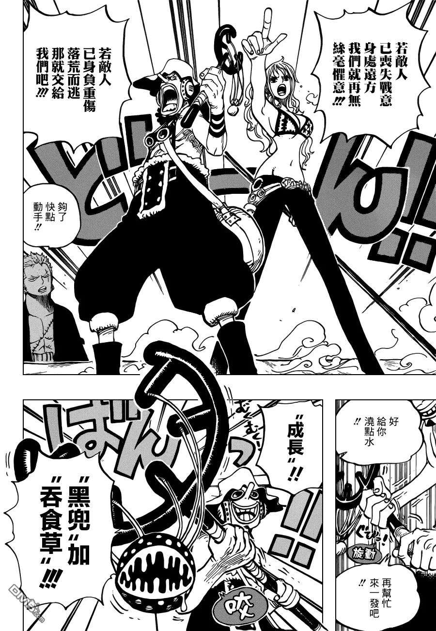 海贼王695话 交给我吧