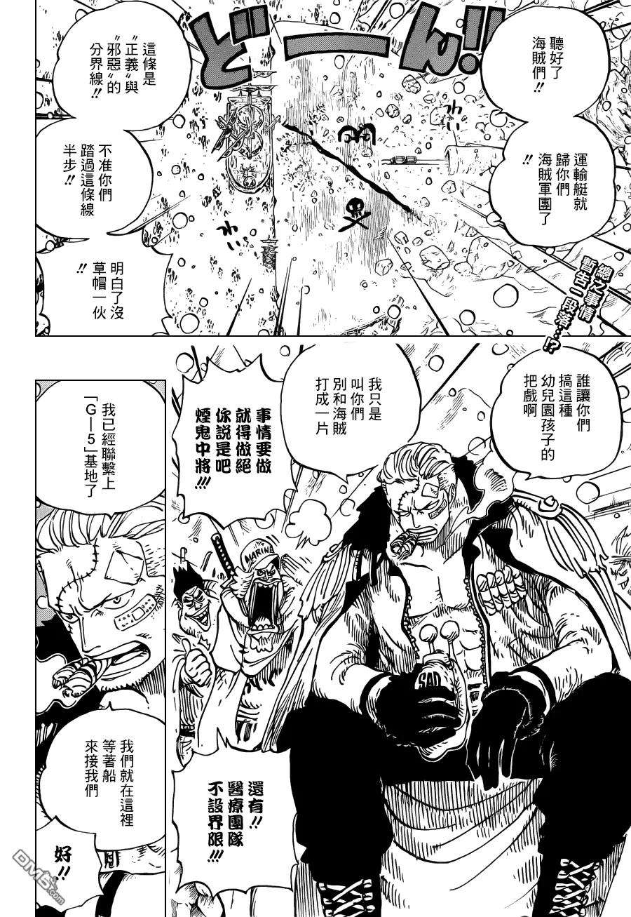 海贼王696话 利害一致