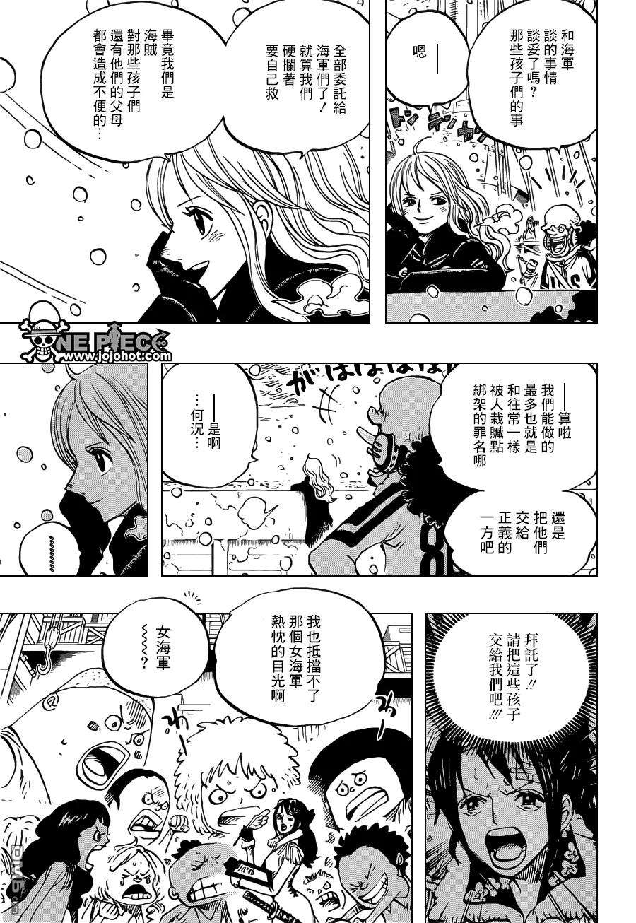 海贼王696话 利害一致