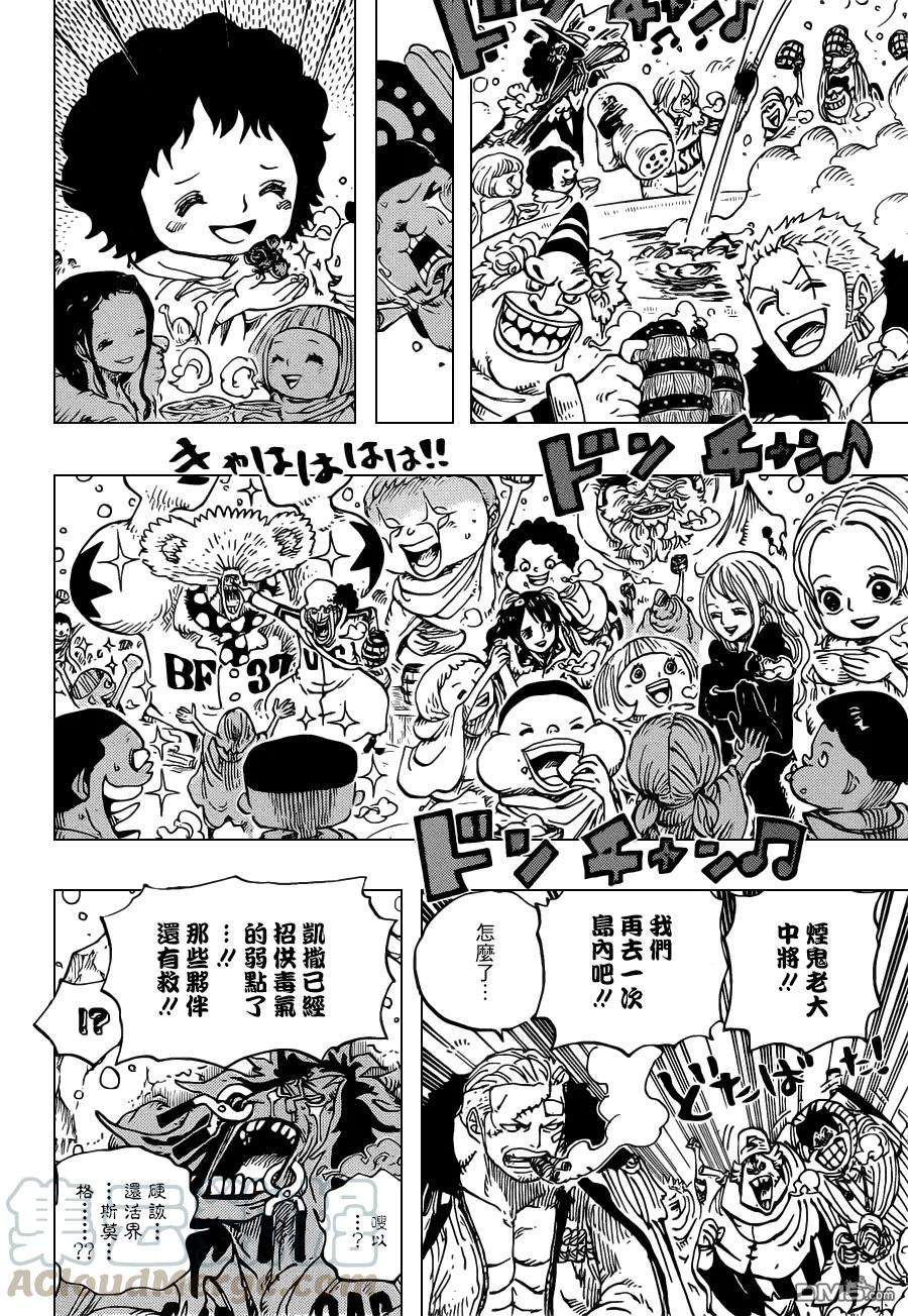 海贼王696话 利害一致