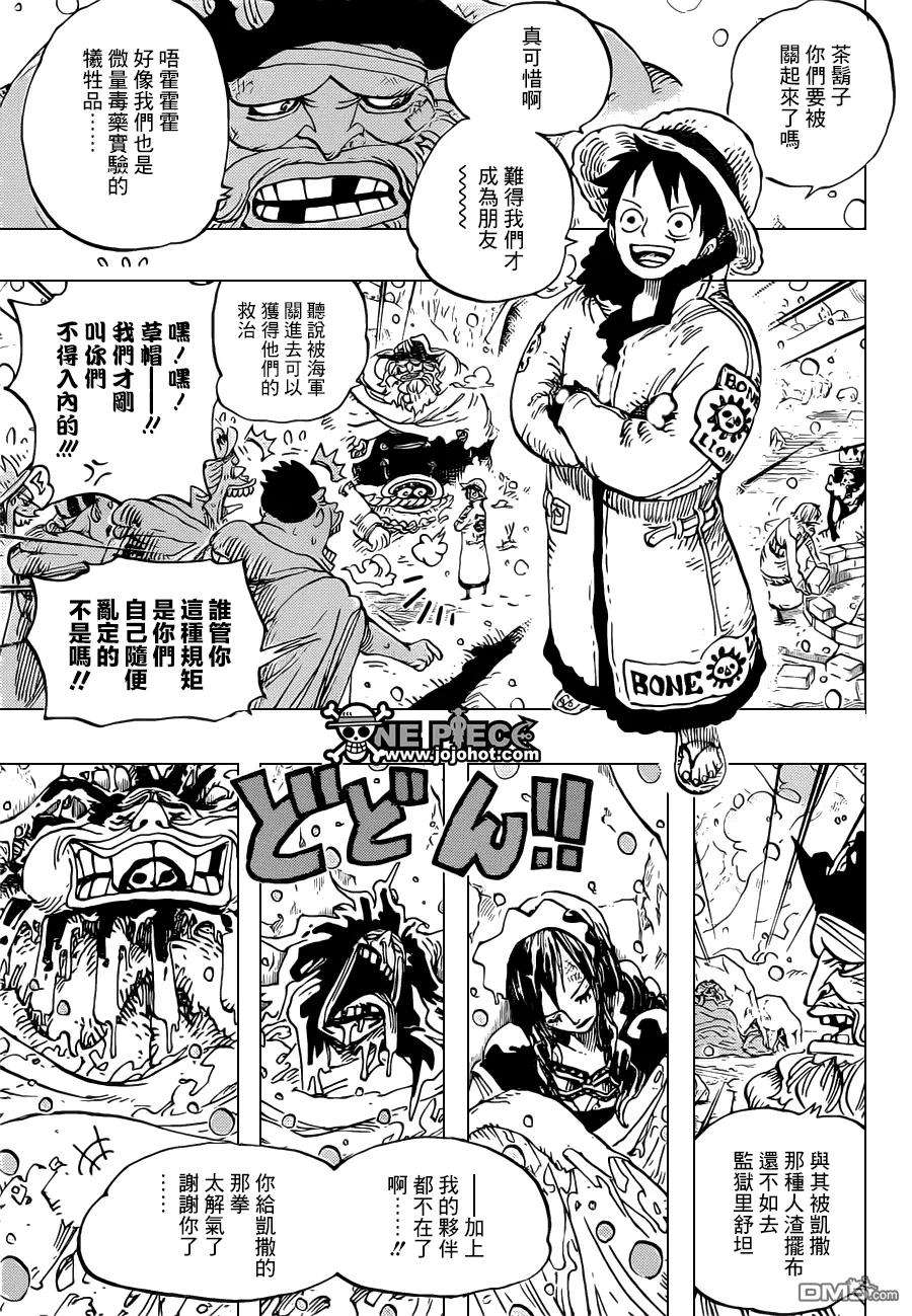 海贼王696话 利害一致