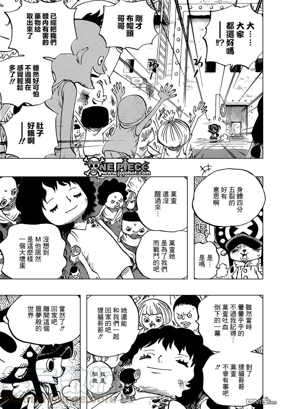 海贼王696话 利害一致