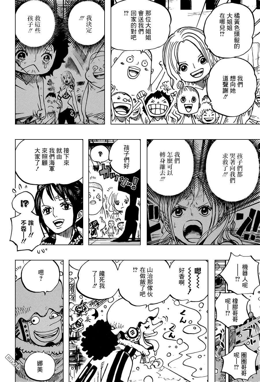 海贼王696话 利害一致