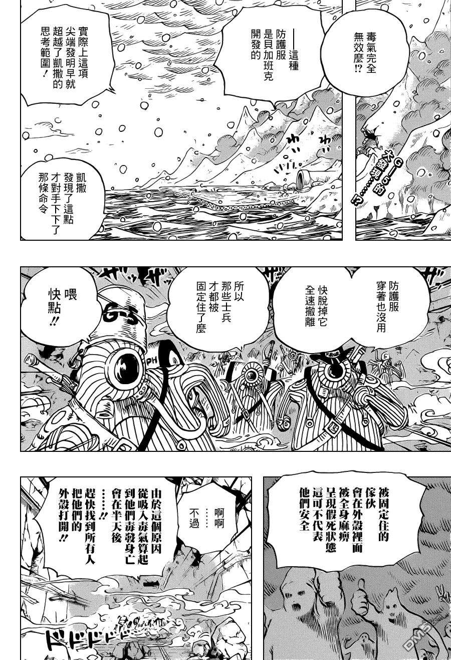 海贼王698话 多佛朗明哥出现