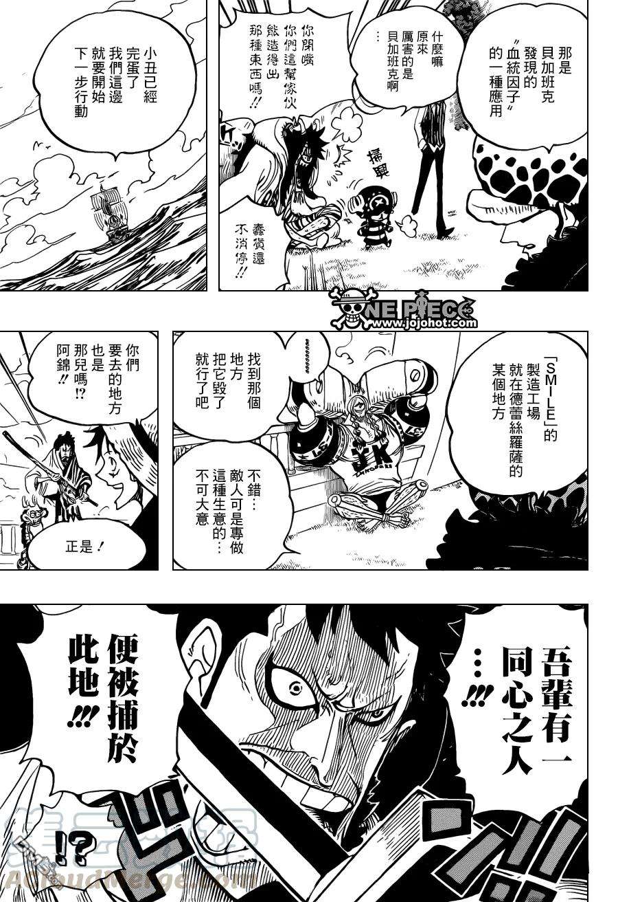 海贼王698话 多佛朗明哥出现