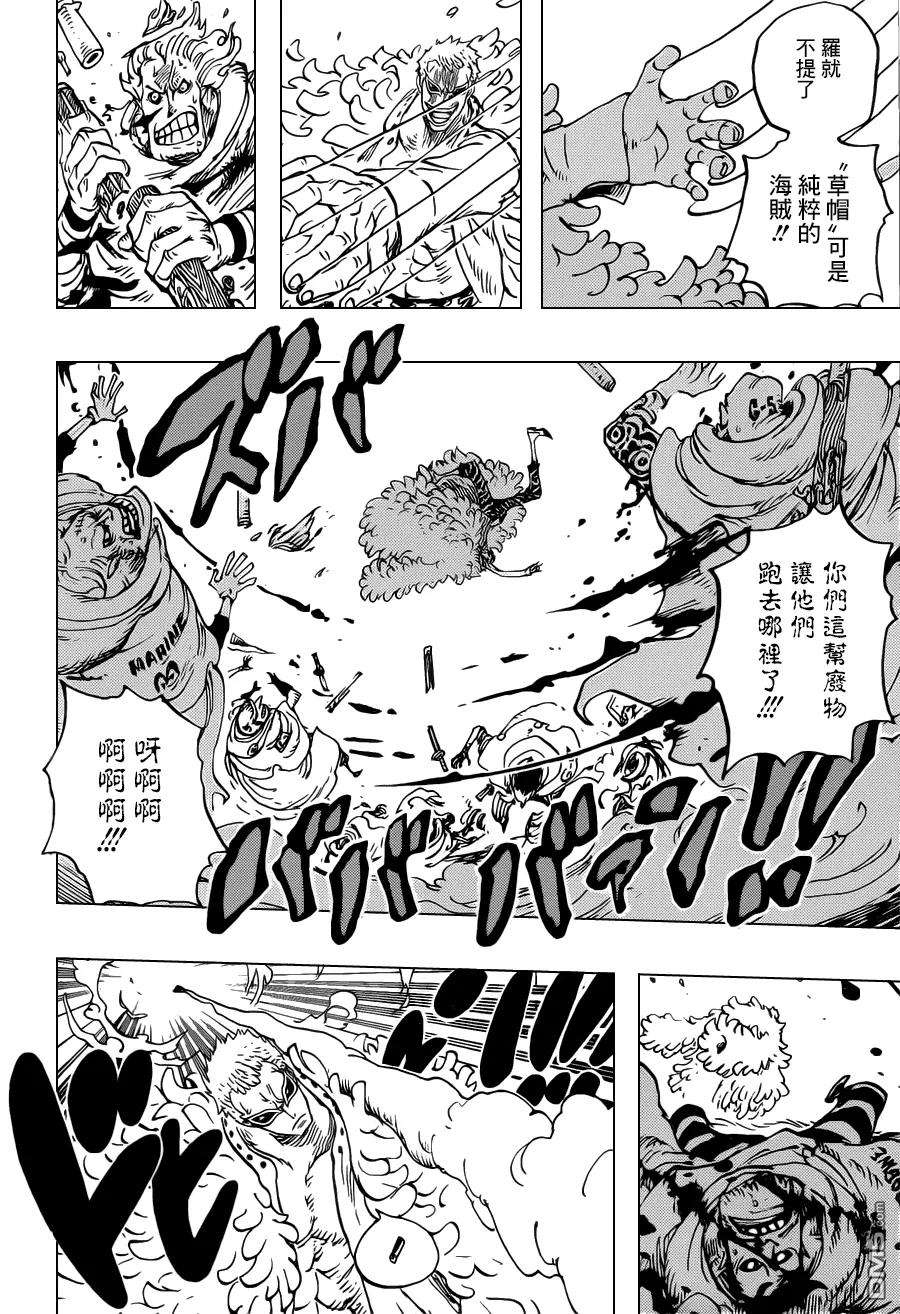 海贼王698话 多佛朗明哥出现