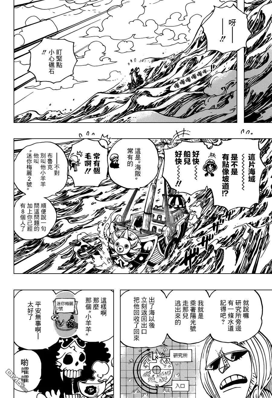 海贼王698话 多佛朗明哥出现