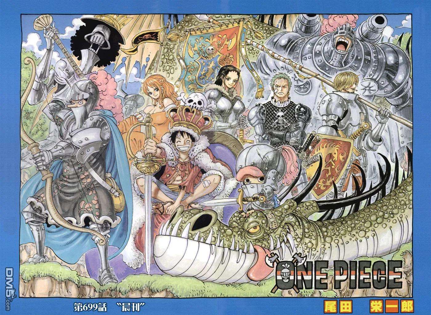 海贼王699话 晨刊