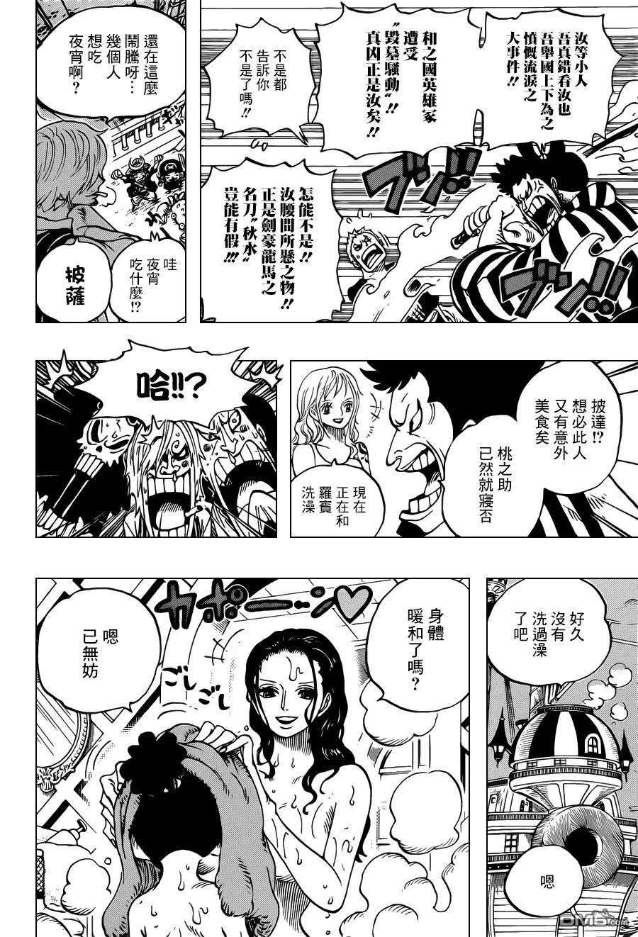 海贼王699话 晨刊