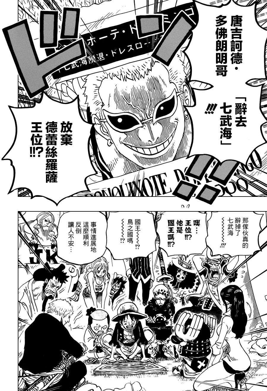 海贼王699话 晨刊
