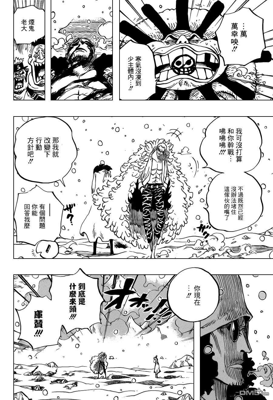 海贼王699话 晨刊