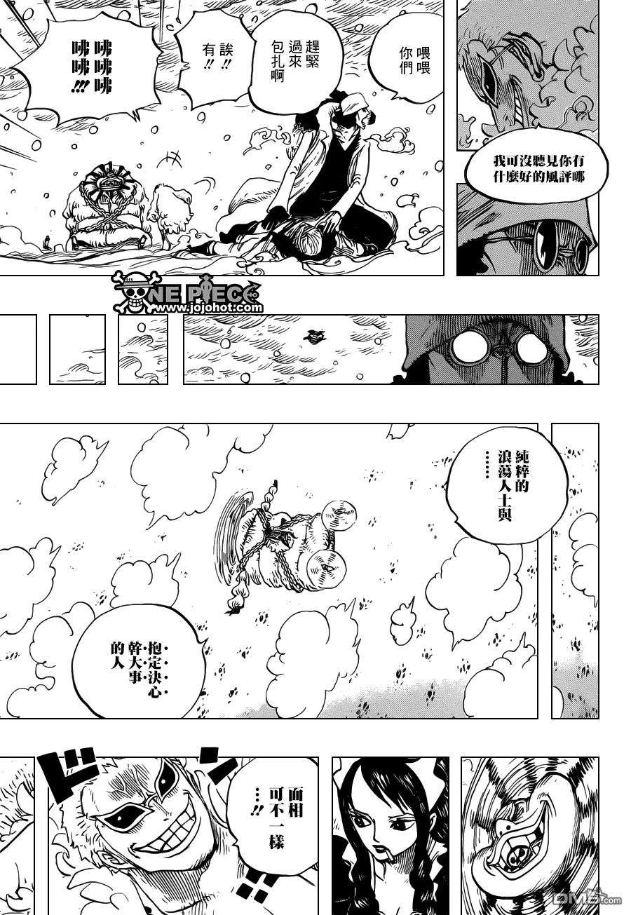 海贼王699话 晨刊