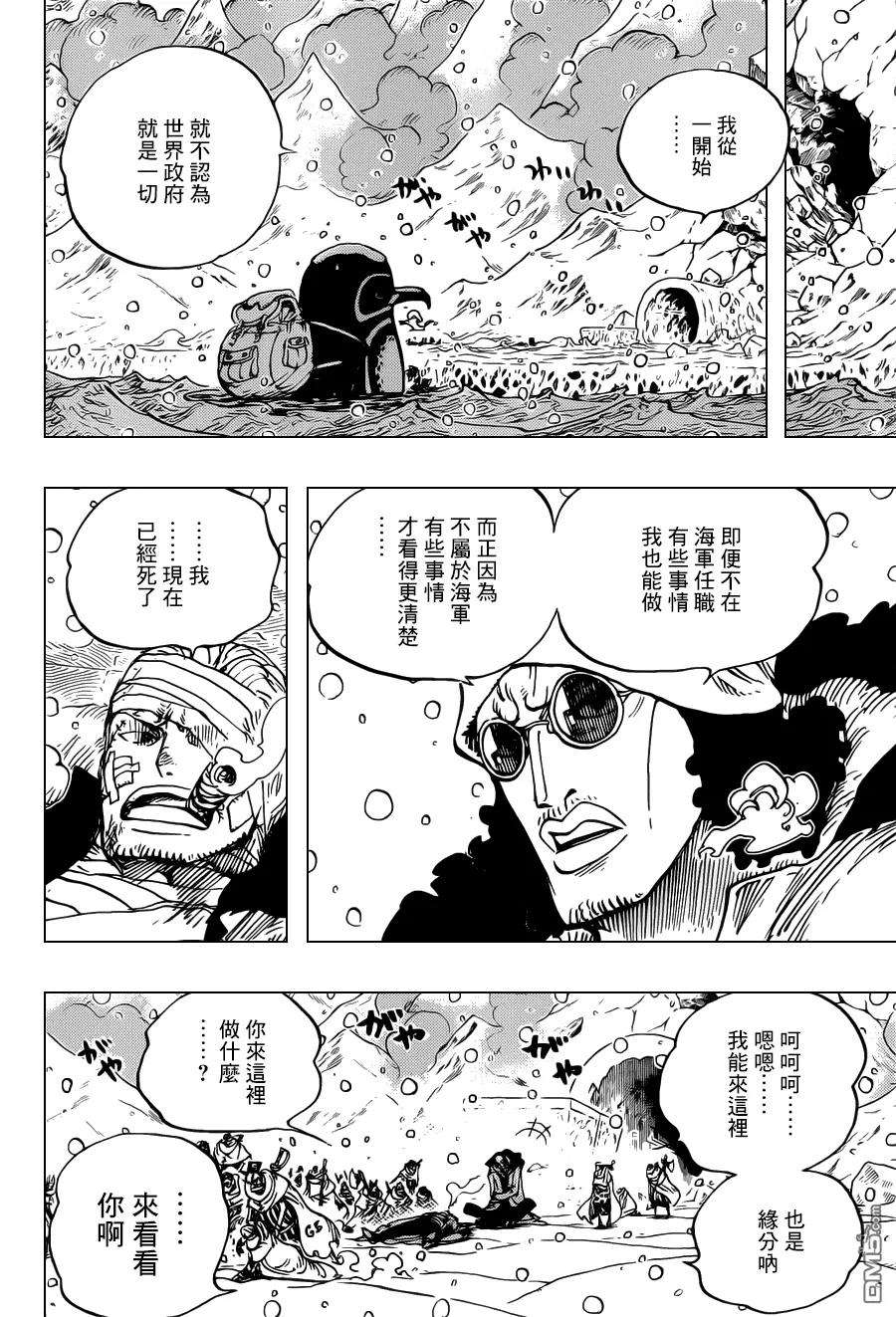 海贼王699话 晨刊