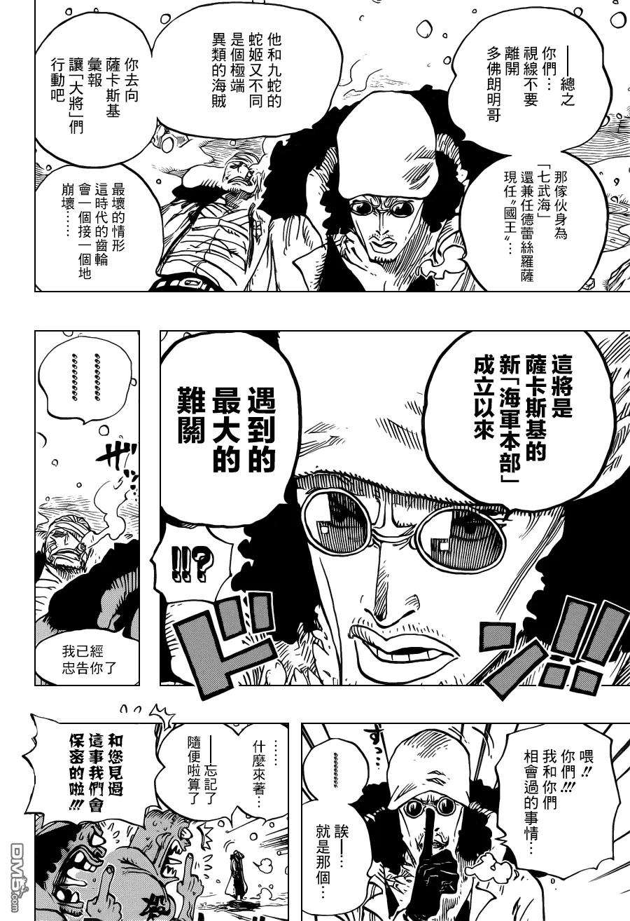 海贼王699话 晨刊