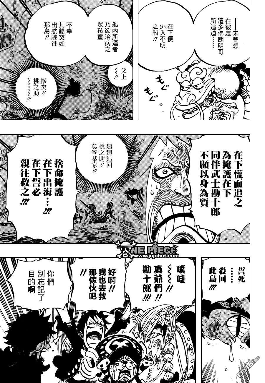 海贼王700话 诡计