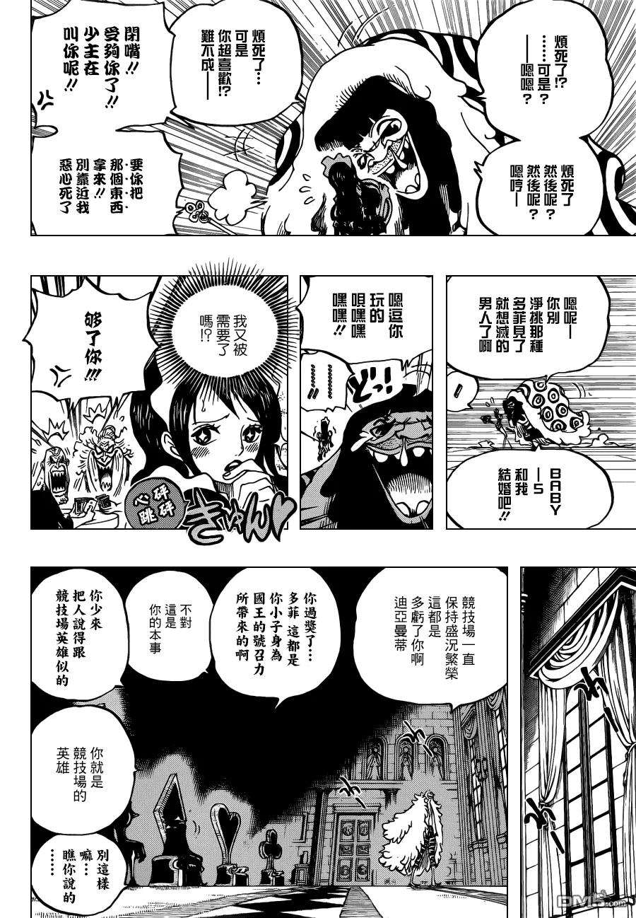海贼王700话 诡计