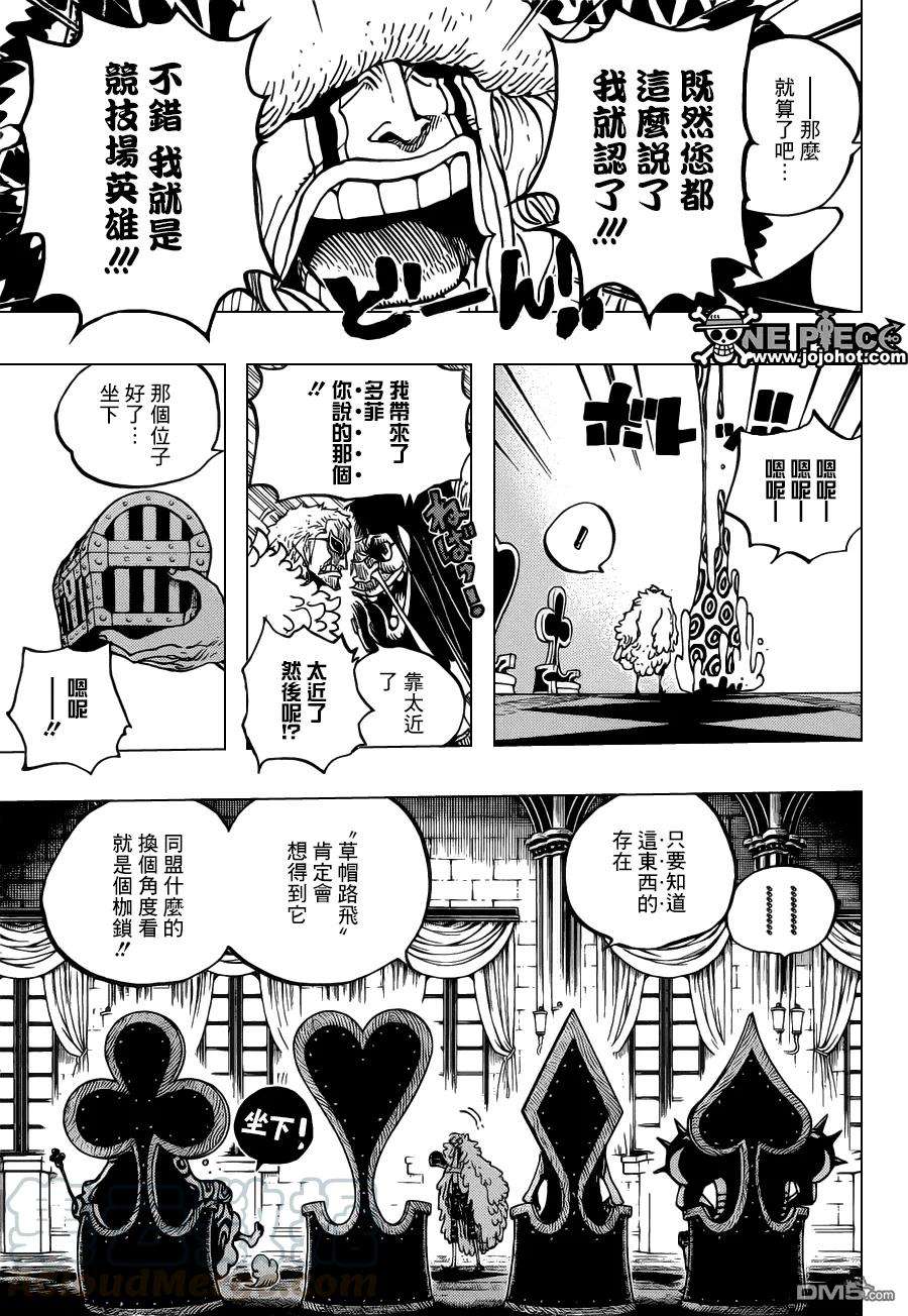 海贼王700话 诡计