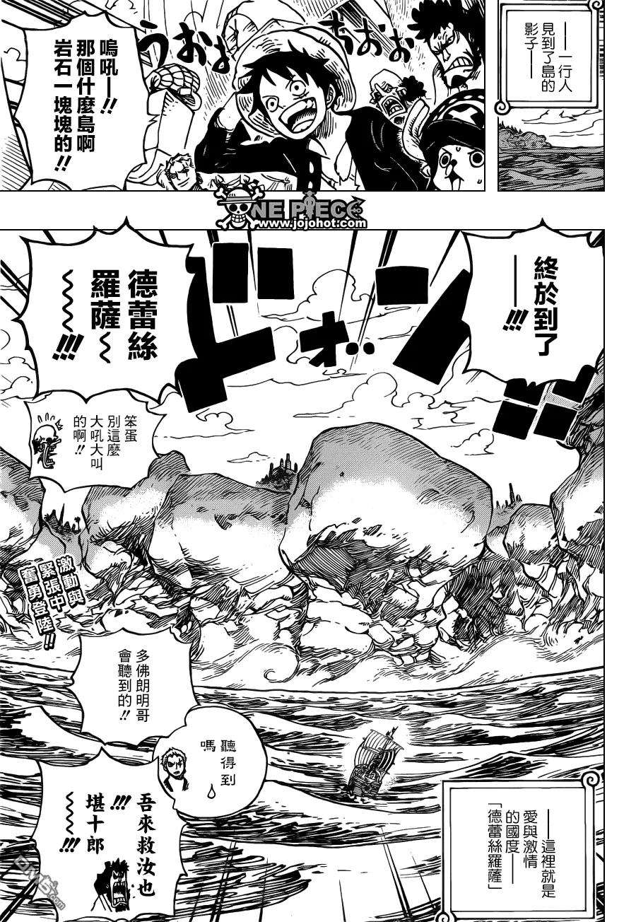海贼王700话 诡计