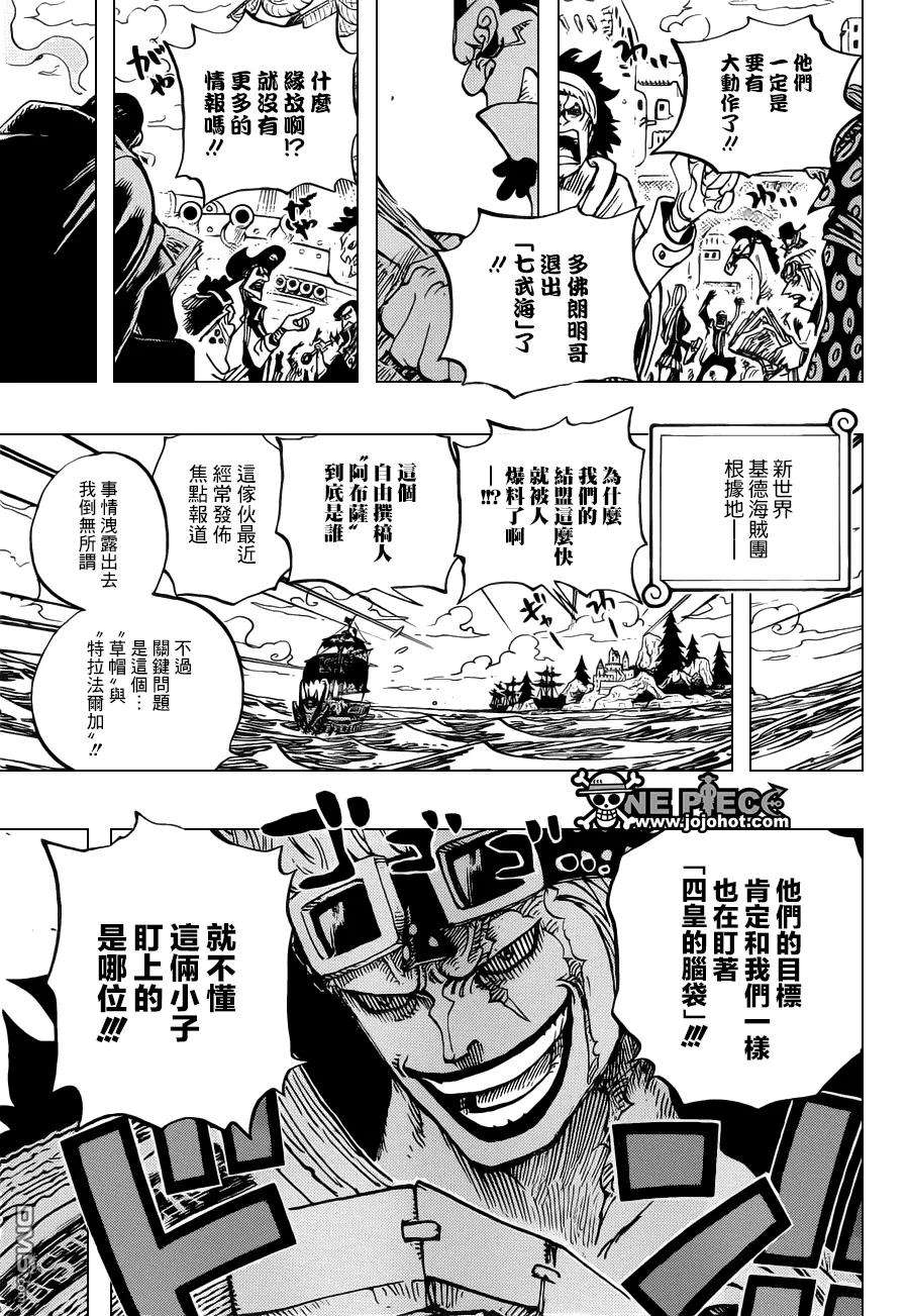 海贼王700话 诡计