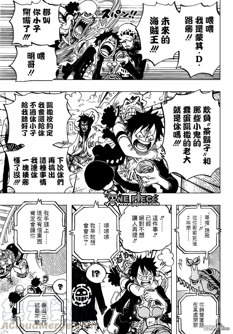 海贼王700话 诡计