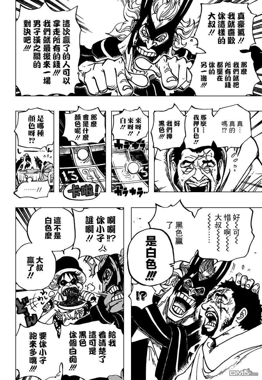 海贼王701话 爱与激情与玩具之国的冒险