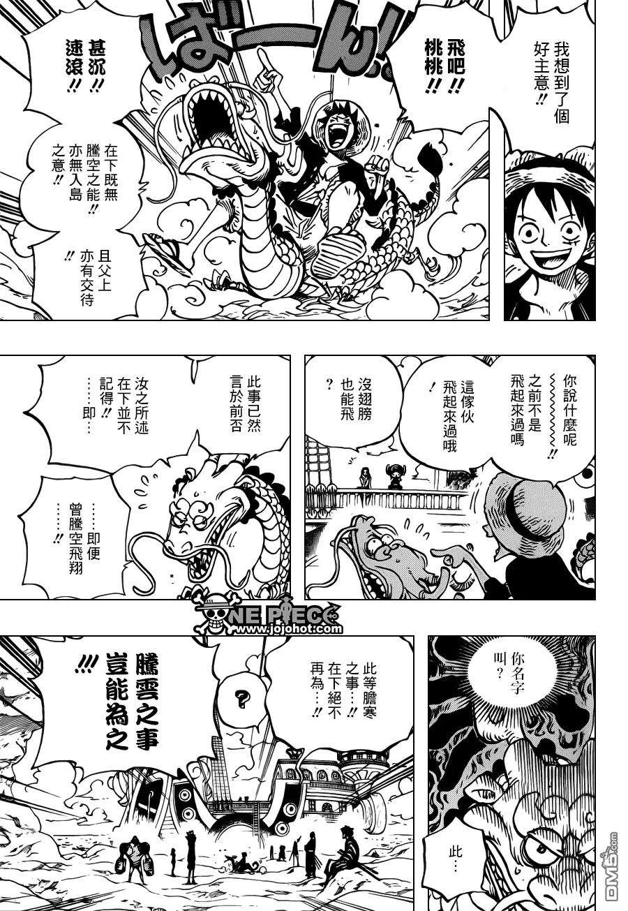 海贼王701话 爱与激情与玩具之国的冒险