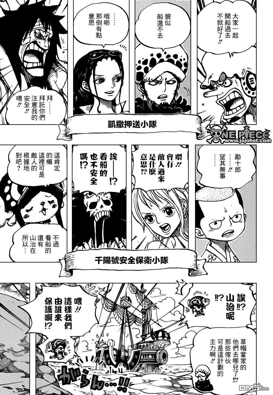 海贼王701话 爱与激情与玩具之国的冒险