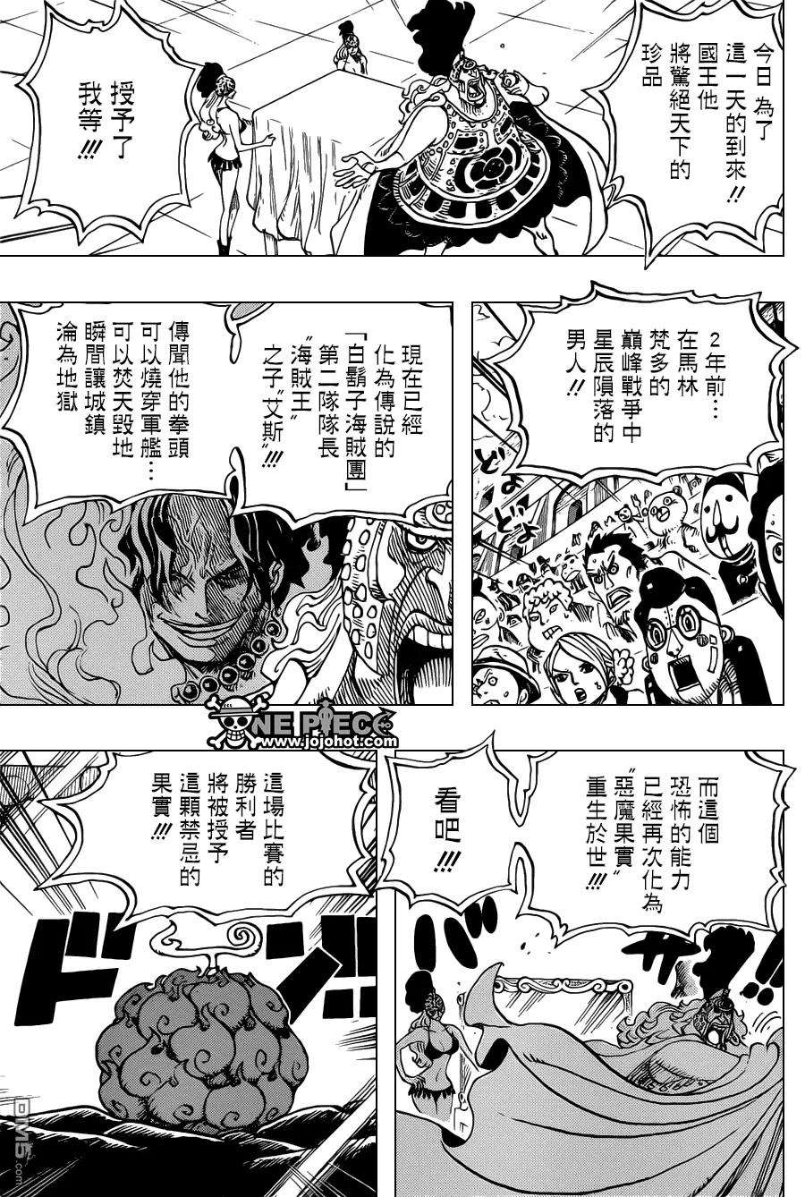 海贼王702话 克里达竞技场
