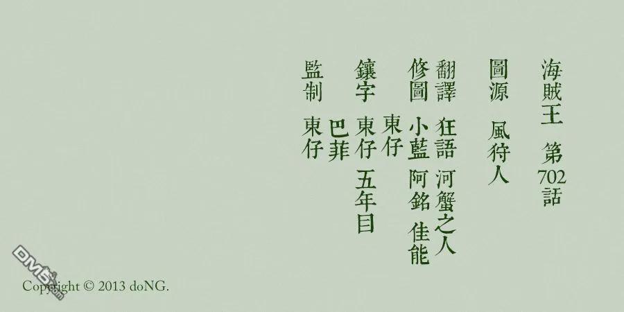 海贼王702话 克里达竞技场